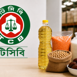 ৮ হাজার কোটি টাকার পণ্য কিনবে টিসিবি